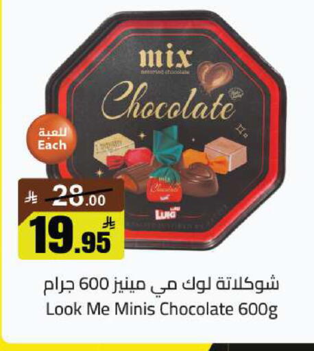 available at مخازن هايبرماركت in مملكة العربية السعودية, السعودية, سعودية - بريدة