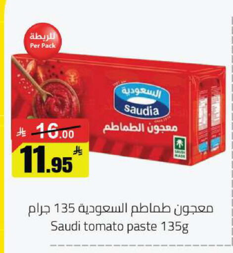 Tomato available at مخازن هايبرماركت in مملكة العربية السعودية, السعودية, سعودية - حفر الباطن