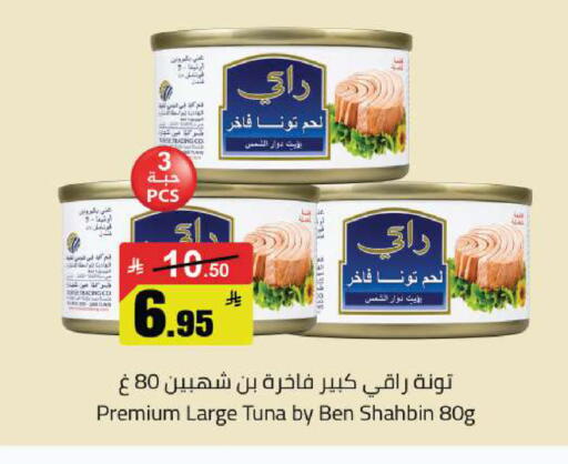 available at مخازن هايبرماركت in مملكة العربية السعودية, السعودية, سعودية - بريدة