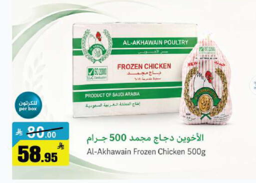 available at مخازن هايبرماركت in مملكة العربية السعودية, السعودية, سعودية - بريدة