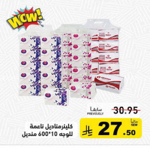 available at أسواق رامز in مملكة العربية السعودية, السعودية, سعودية - القطيف‎