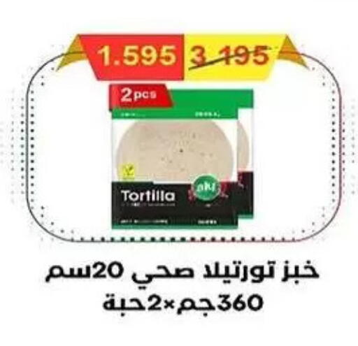 available at Al Rumaithya Co-Op  in Kuwait - Kuwait City