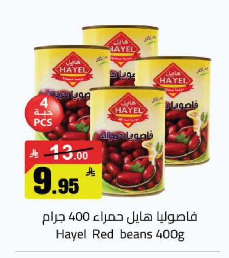 available at مخازن هايبرماركت in مملكة العربية السعودية, السعودية, سعودية - تبوك