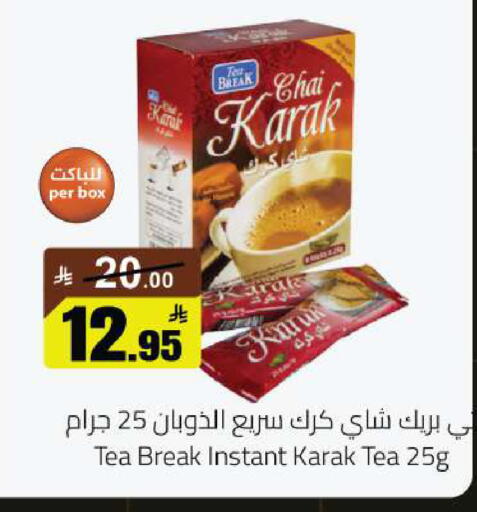 available at مخازن هايبرماركت in مملكة العربية السعودية, السعودية, سعودية - حفر الباطن
