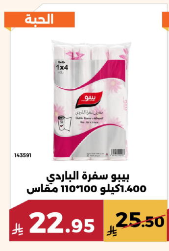 available at حدائق الفرات in مملكة العربية السعودية, السعودية, سعودية - مكة المكرمة
