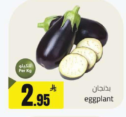 Eggplant available at مخازن هايبرماركت in مملكة العربية السعودية, السعودية, سعودية - حفر الباطن
