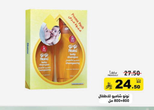 available at أسواق رامز in مملكة العربية السعودية, السعودية, سعودية - الرياض