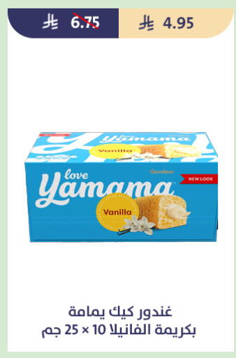 Vanilla available at متاجر قوت in مملكة العربية السعودية, السعودية, سعودية - الطائف
