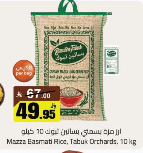 available at مخازن هايبرماركت in مملكة العربية السعودية, السعودية, سعودية - تبوك