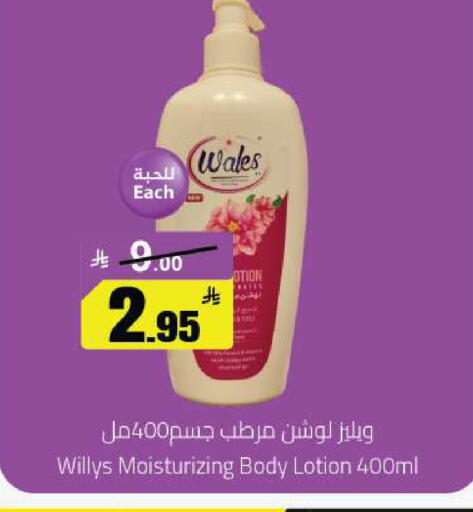 available at مخازن هايبرماركت in مملكة العربية السعودية, السعودية, سعودية - حفر الباطن
