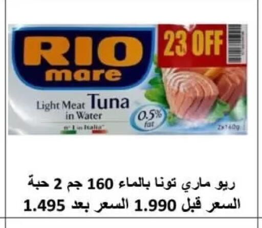 available at جمعية الرميثية التعاونية in الكويت - مدينة الكويت