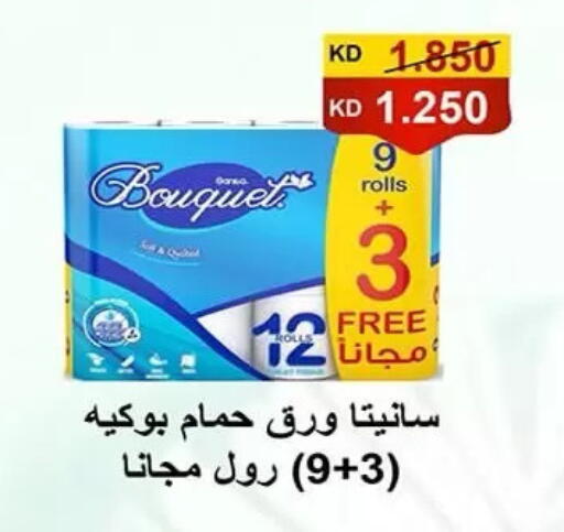 available at Al Rumaithya Co-Op  in Kuwait - Kuwait City