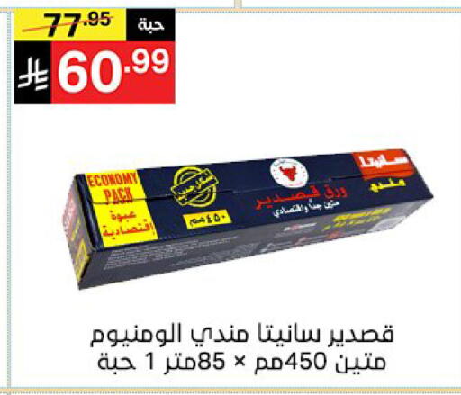 available at سوبرماركت نوري‎ in مملكة العربية السعودية, السعودية, سعودية - مكة المكرمة