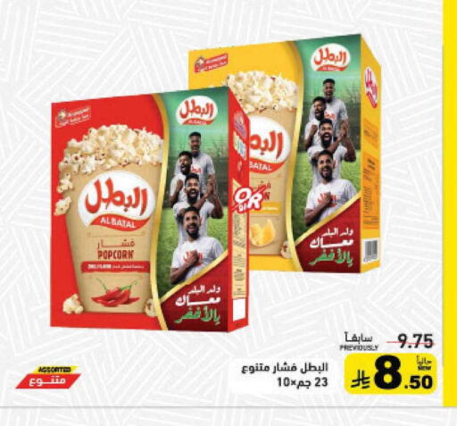 available at أسواق رامز in مملكة العربية السعودية, السعودية, سعودية - القطيف‎