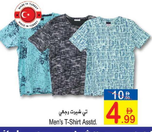 available at سن اند ساند هايبر ماركت ذ.م.م in الإمارات العربية المتحدة , الامارات - ٱلْفُجَيْرَة‎