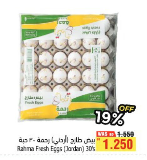available at أسواق الحلي in البحرين