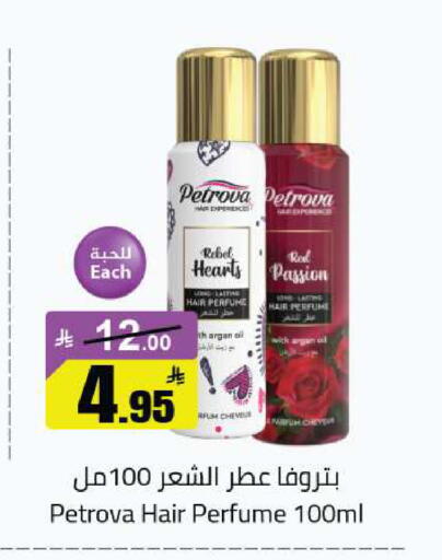 available at مخازن هايبرماركت in مملكة العربية السعودية, السعودية, سعودية - بريدة