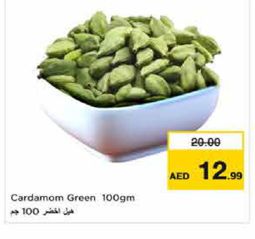 Cardamom available at نستو هايبرماركت in الإمارات العربية المتحدة , الامارات - دبي