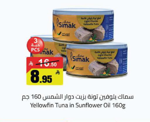 available at مخازن هايبرماركت in مملكة العربية السعودية, السعودية, سعودية - تبوك