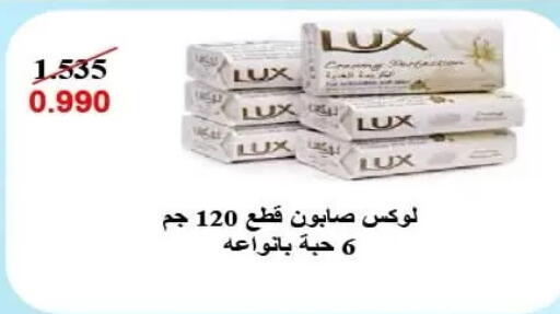 available at جمعية الرميثية التعاونية in الكويت - مدينة الكويت