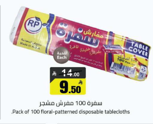 available at مخازن هايبرماركت in مملكة العربية السعودية, السعودية, سعودية - تبوك