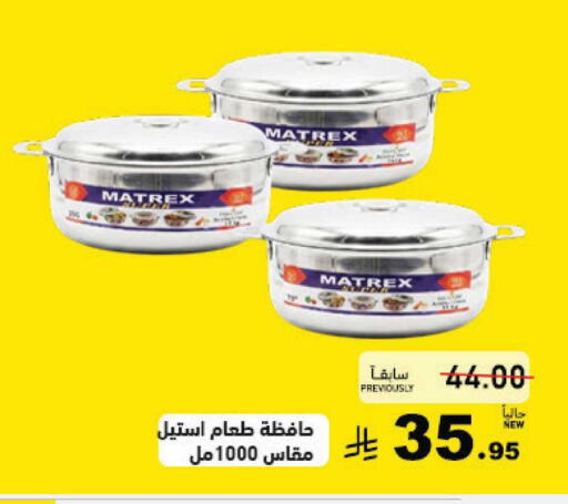 available at أسواق رامز in مملكة العربية السعودية, السعودية, سعودية - القطيف‎