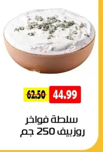 available at AlSultan Hypermarket in Egypt - Cairo