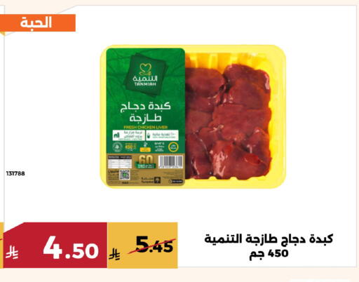 available at Forat Garden in KSA, Saudi Arabia, Saudi - Mecca
