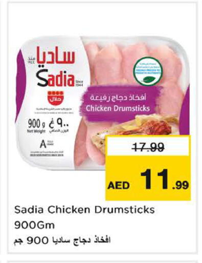 available at نستو هايبرماركت in الإمارات العربية المتحدة , الامارات - الشارقة / عجمان