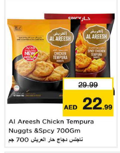 available at نستو هايبرماركت in الإمارات العربية المتحدة , الامارات - الشارقة / عجمان