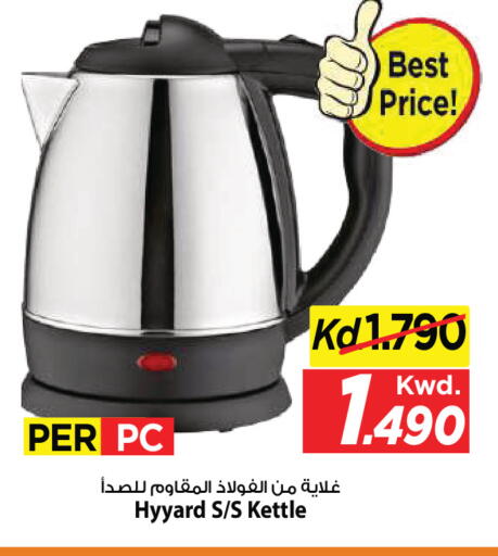 available at مارك & سايف in الكويت - مدينة الكويت