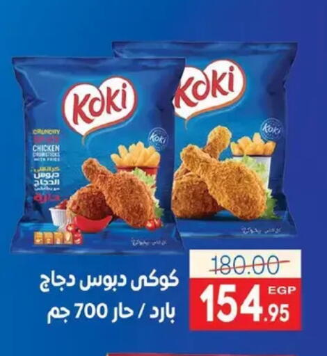 available at Zaher Dairy in Egypt - Cairo