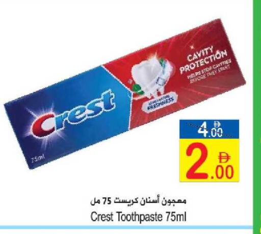 available at سن اند ساند هايبر ماركت ذ.م.م in الإمارات العربية المتحدة , الامارات - ٱلْفُجَيْرَة‎