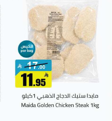 available at مخازن هايبرماركت in مملكة العربية السعودية, السعودية, سعودية - بريدة