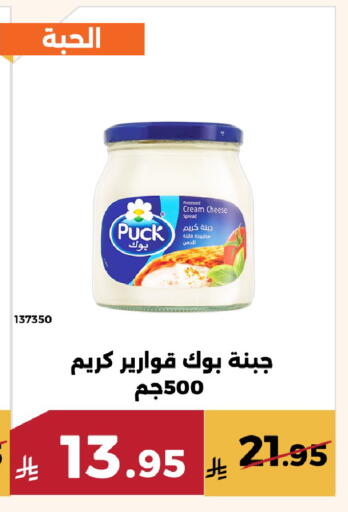 available at Forat Garden in KSA, Saudi Arabia, Saudi - Mecca