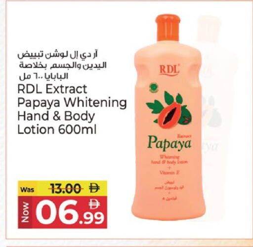 Papaya available at كنز هايبرماركت in الإمارات العربية المتحدة , الامارات - الشارقة / عجمان