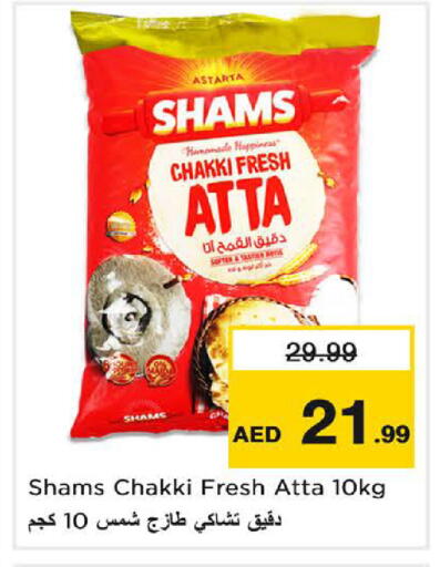 available at نستو هايبرماركت in الإمارات العربية المتحدة , الامارات - الشارقة / عجمان