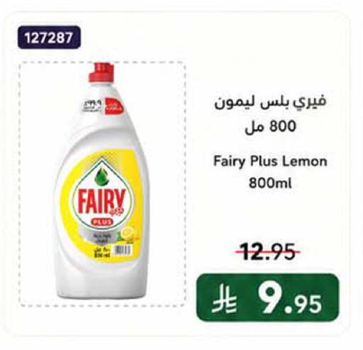 Lemon available at هوم ماركت in مملكة العربية السعودية, السعودية, سعودية - مكة المكرمة