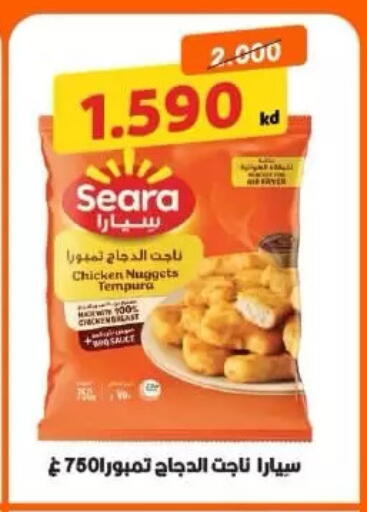 available at جمعية الرميثية التعاونية in الكويت - مدينة الكويت