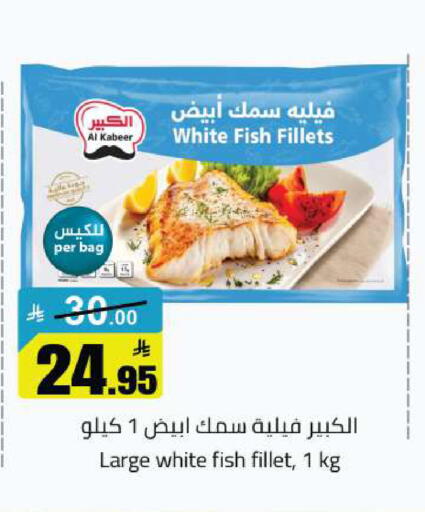 available at مخازن هايبرماركت in مملكة العربية السعودية, السعودية, سعودية - بريدة