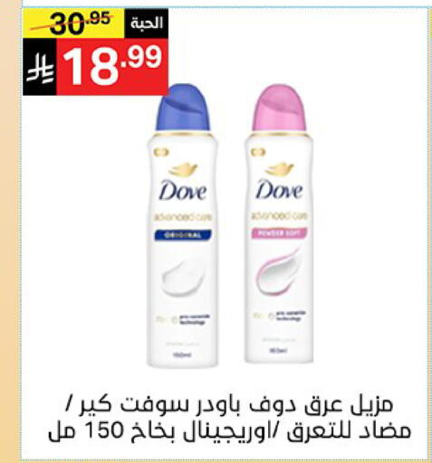 available at سوبرماركت نوري‎ in مملكة العربية السعودية, السعودية, سعودية - مكة المكرمة