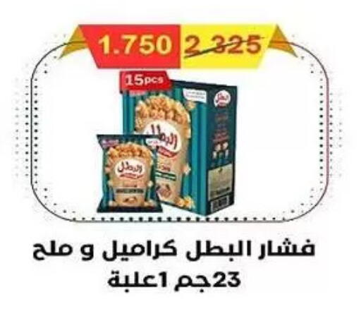 available at Al Rumaithya Co-Op  in Kuwait - Kuwait City