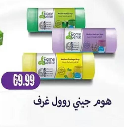 available at السلطان هايبرماركت in Egypt - القاهرة