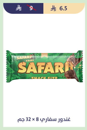 available at متاجر قوت in مملكة العربية السعودية, السعودية, سعودية - الطائف