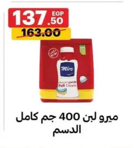 available at الحبيب ماركت in Egypt - القاهرة