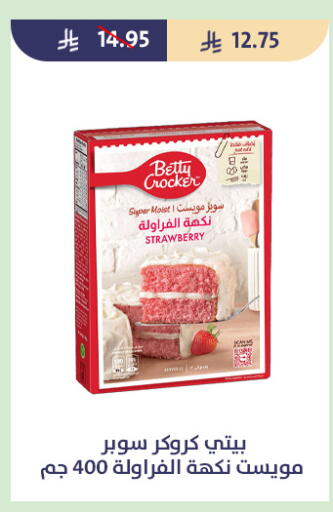 Strawberry available at متاجر قوت in مملكة العربية السعودية, السعودية, سعودية - الطائف