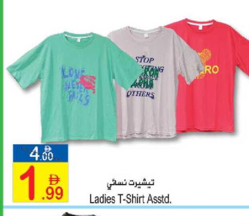 available at سن اند ساند هايبر ماركت ذ.م.م in الإمارات العربية المتحدة , الامارات - ٱلْفُجَيْرَة‎