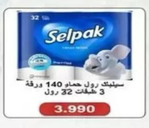available at Al Rumaithya Co-Op  in Kuwait - Kuwait City