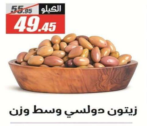 available at الفرجاني هايبر ماركت in Egypt - القاهرة