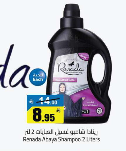 available at مخازن هايبرماركت in مملكة العربية السعودية, السعودية, سعودية - حفر الباطن